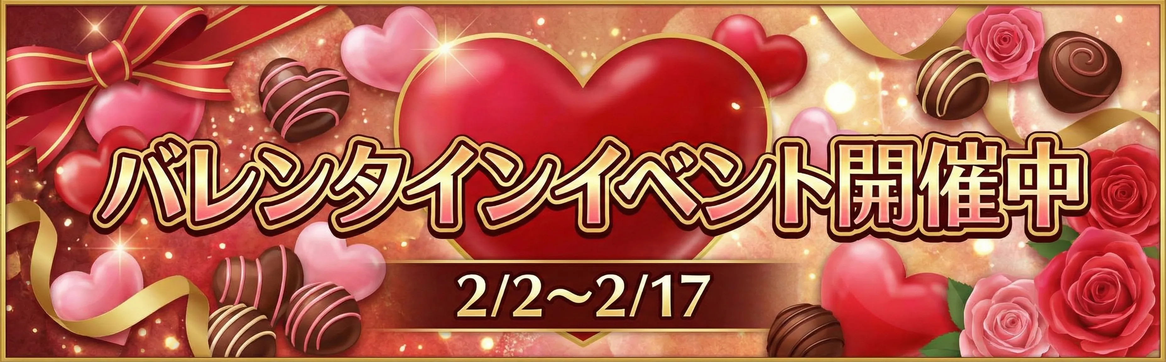 🍫バレンタイン投稿キャンペーン開催!🍫