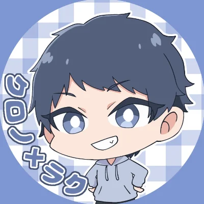 クロノ✖︎ラク
