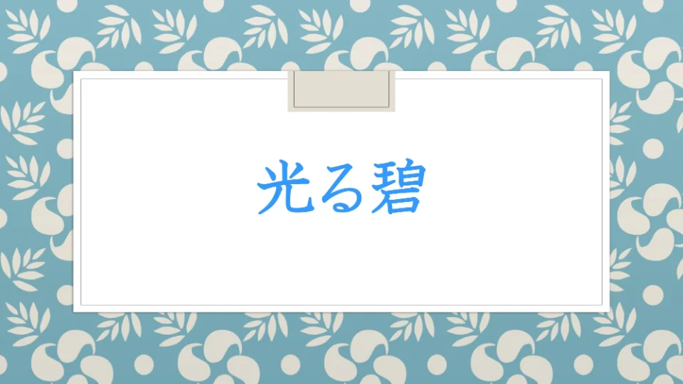 ジェーン・ドゥの慕情
