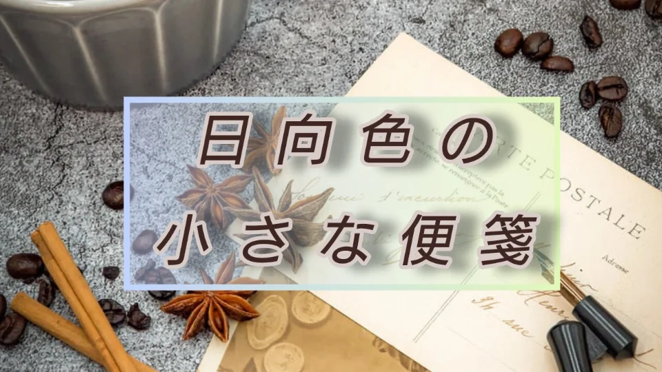 ラジオ風セリフ