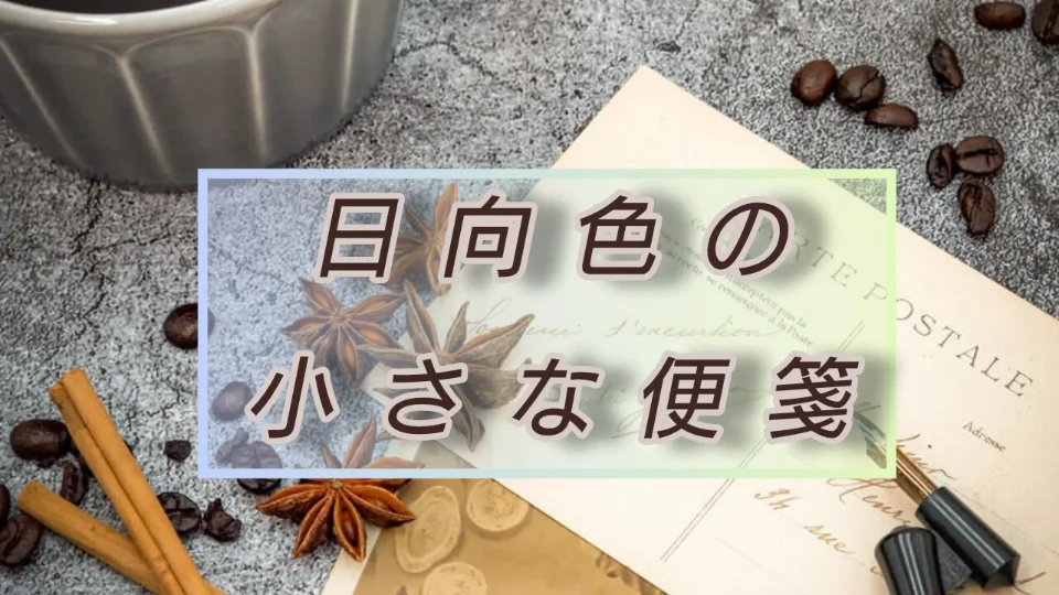 ペンネーム
