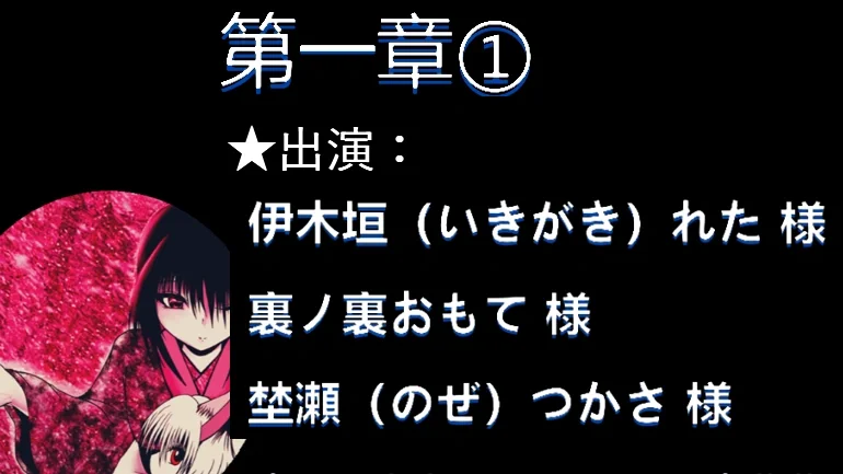 朗読・声劇　銀魔鉱山の鏡狐　～１章①の１～