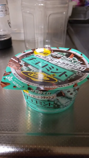 ハッカあじのチョコ