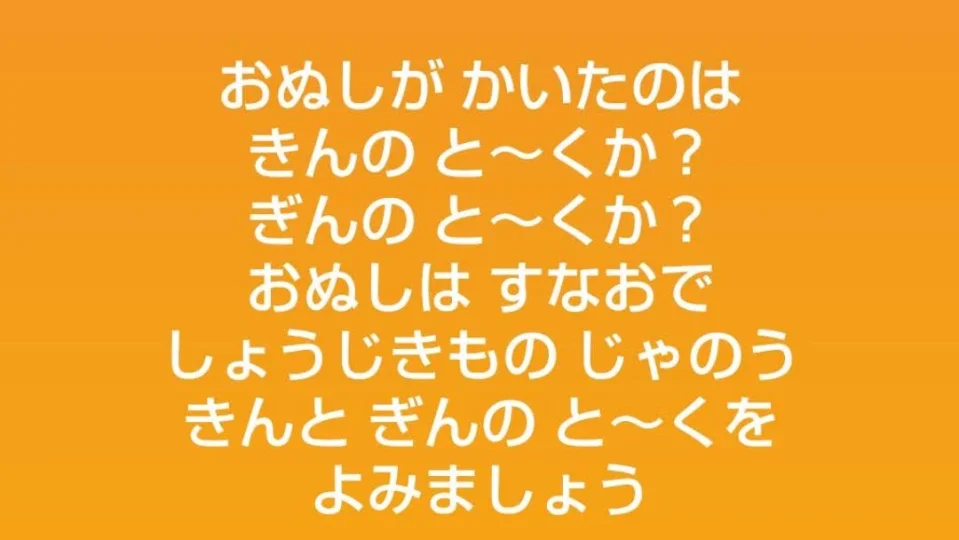 金のお題 銀のお題