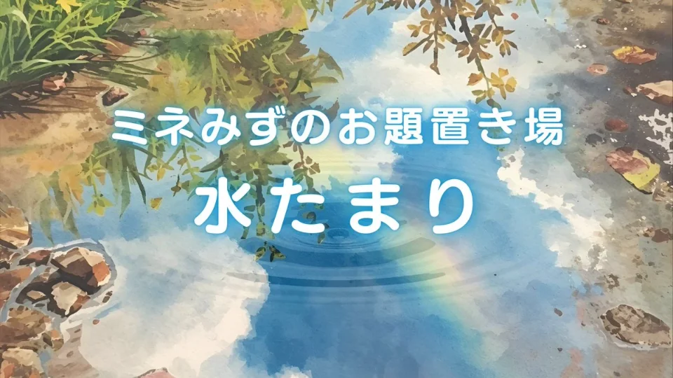 気の利いた言葉とか言えれば良いんだどさ。