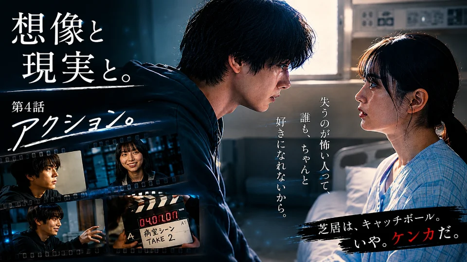 アクション。