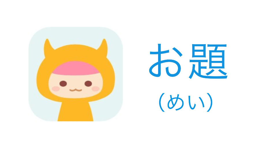 ライフ