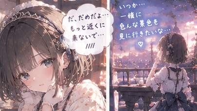 ねぇ、、、好き、？