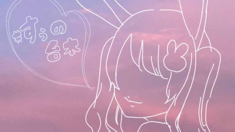 締め切った部屋とクーラーの中で。