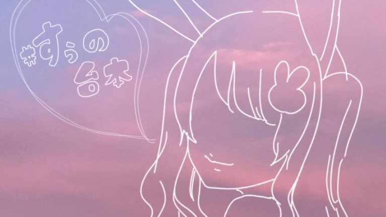 死神は笑う。