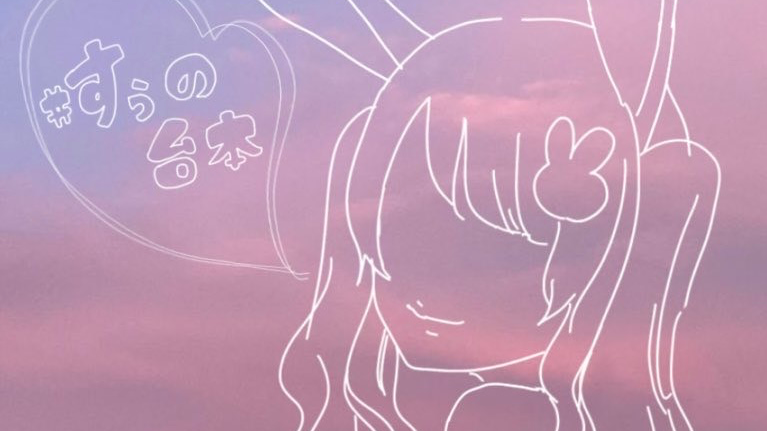にがて。