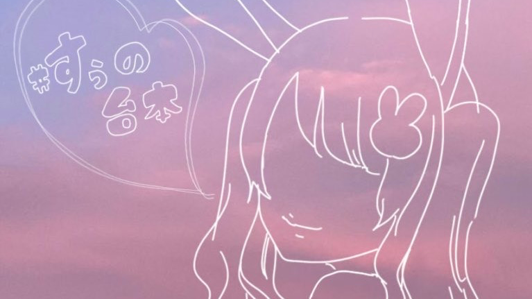 好きな人がつらい時。