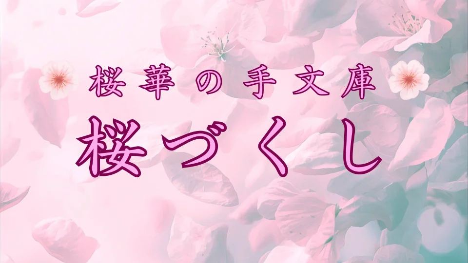 【企画台本】『心の休み場所🌸』 ①