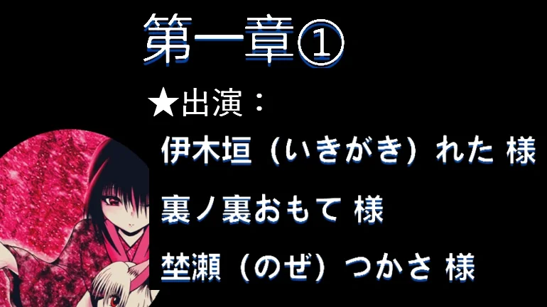 １章①の３　銀魔鉱山の鏡狐