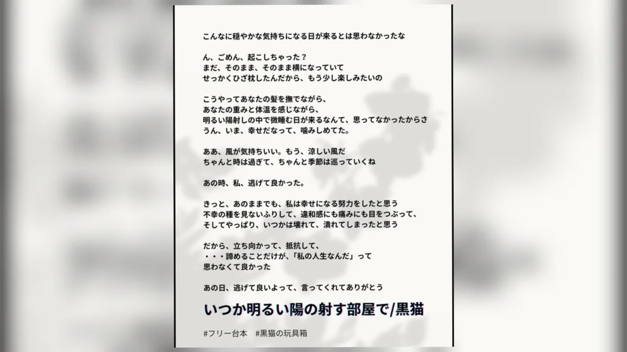 いつか明るい陽の射す部屋で