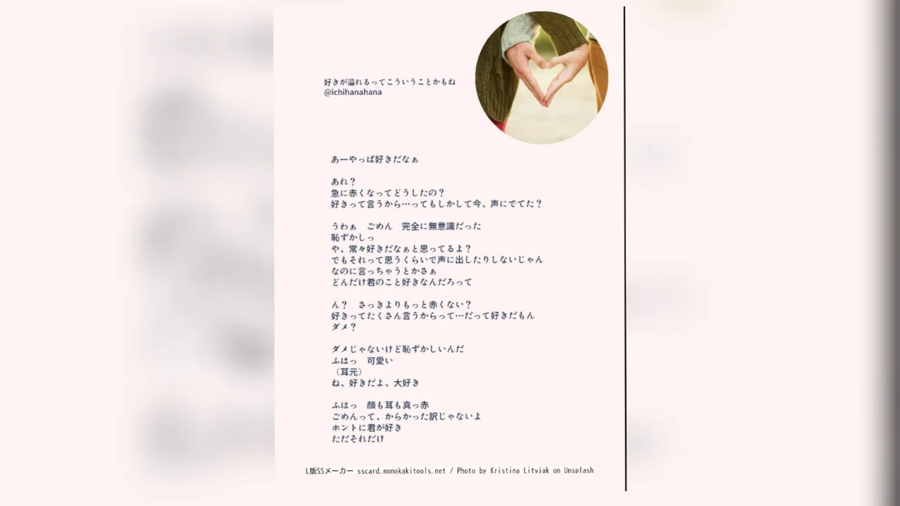 好きが溢れるってこういうことかもね