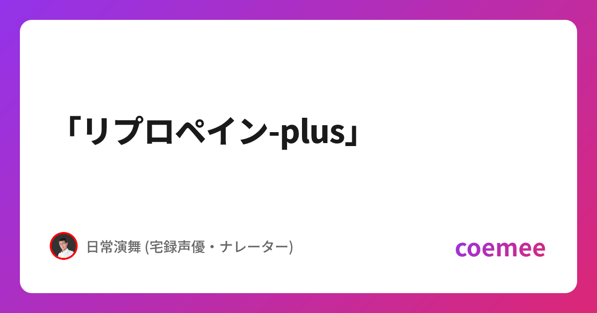 倫理観が麻痺しているマッドサイエンティストボイス