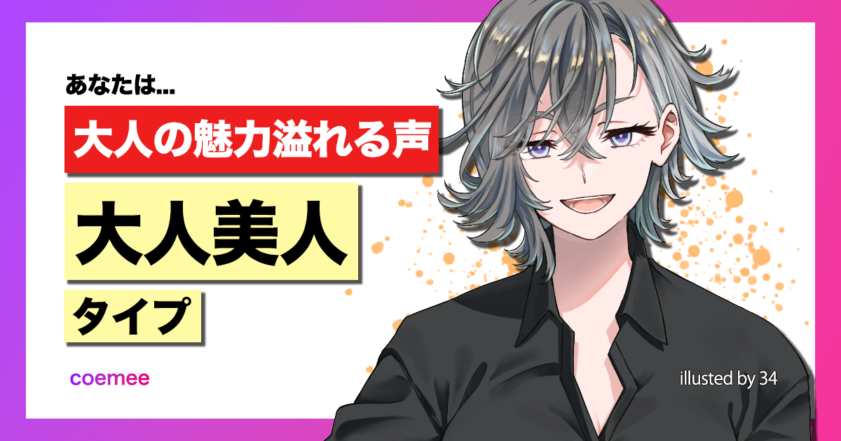 大人美人